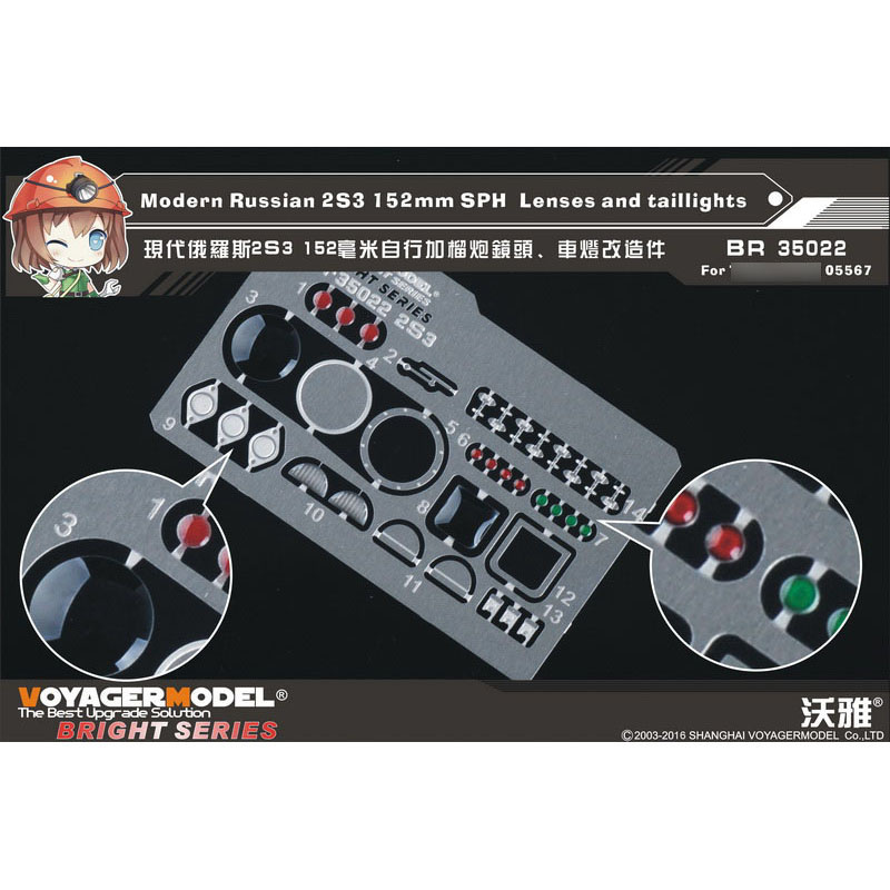 BR35022 Voyager Model 1/35 Lenses and Tail Lights for Modern Russian 2C3 152mm SPH