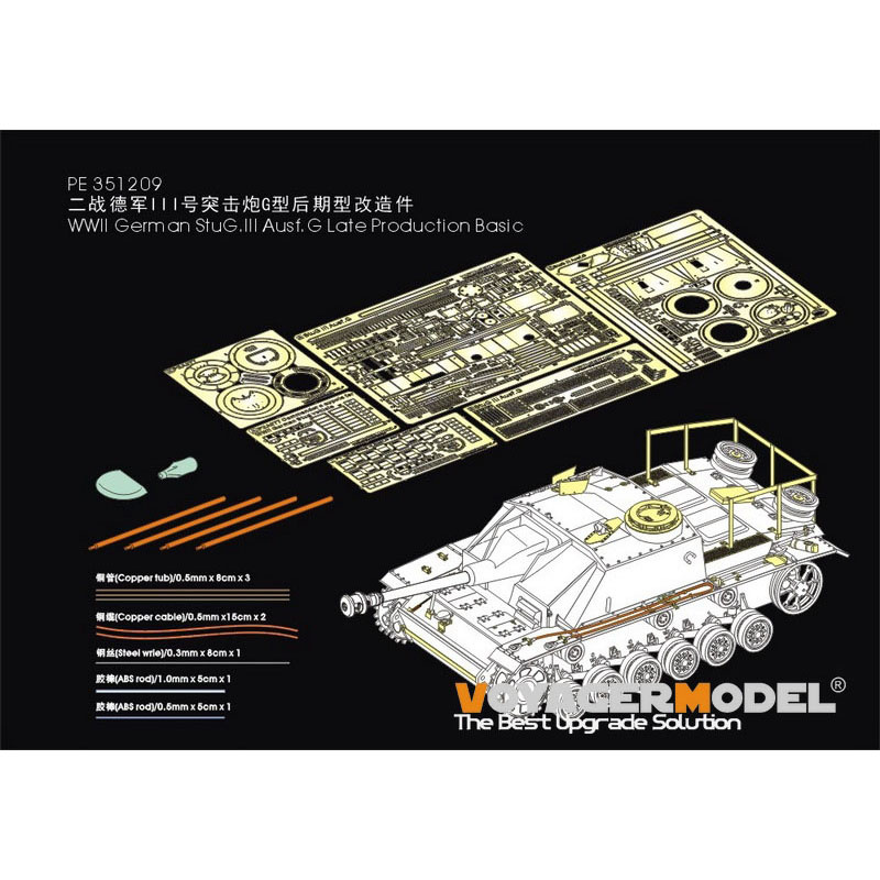PE351209 Voyager Model 1/35 Базовый набор фfromfromравления для StuG.III Ausf.G (RFM 5086/5088)
