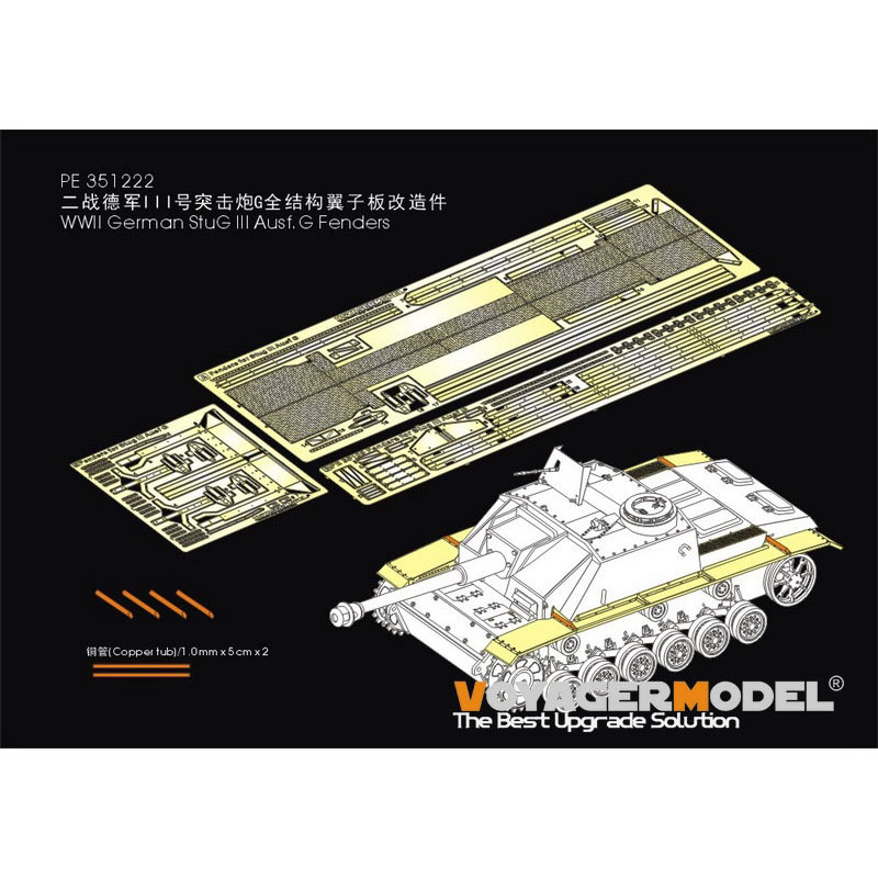 PE351222 Voyager Model 1/35 Крылья для StuG III Ausf.G (RFM 5073)