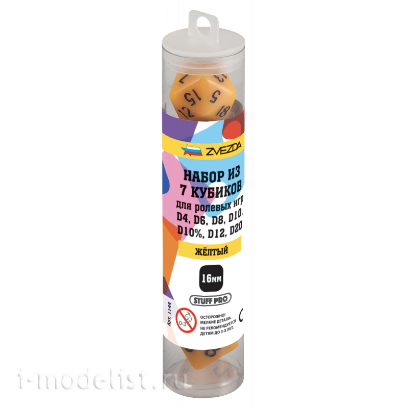 1144 Zvezda Set of 7 dice for role-playing games (yellow)