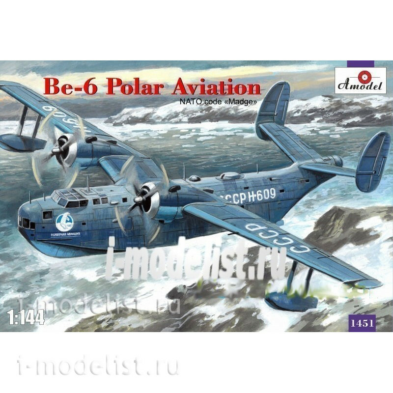 1451 Amodel 1/144 Aircraft Be-6 (polar)