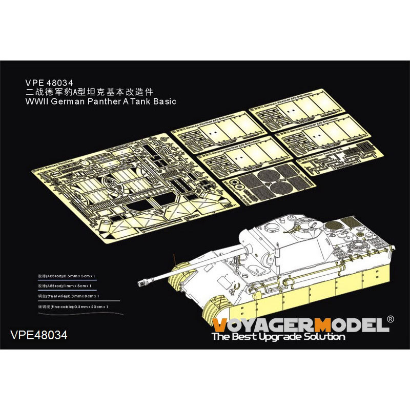 VPE48034 Voyager Model 1/48 Набор фfromfromравления для Panther A (базовый) (Suyata)