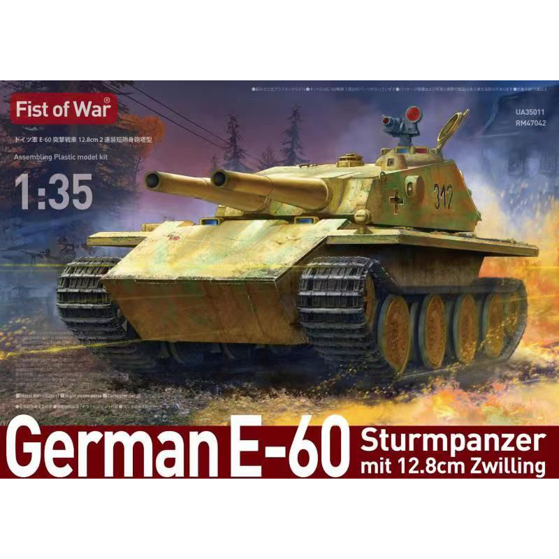UA35011 Modelcollect 1/35 German Heavy Tank E60-2MV with Twin 128 mm Assault Guns