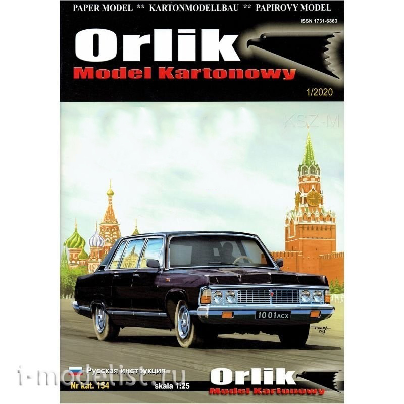 154Orlik Orlik Paper model of a G@Z-14 Chaika