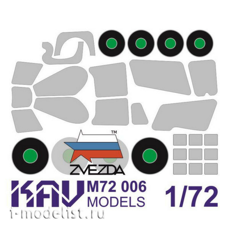 M72 006 KAV models 1/72 Painting mask (Zvezda)