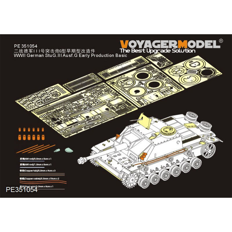 PE351054 Voyager Model 1/35 Photo etching for German StuG.III Ausf.G Early type basic
