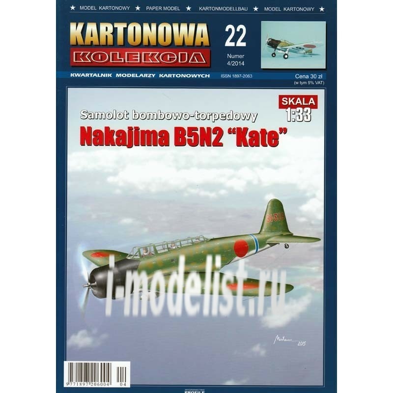 KK22 KARTONOWA KOLEKCJA 1/33 Nakajima B5N2 Kate