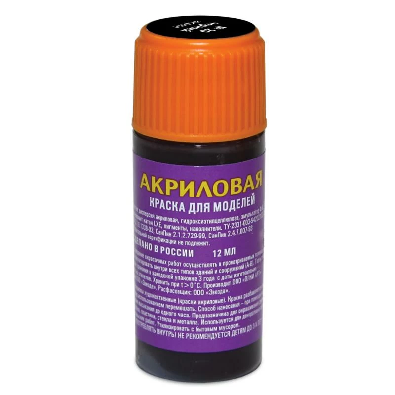 20-ACRE Zvezda acrylic Paint black
