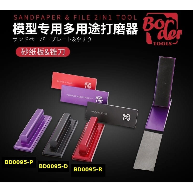 BD0095-D Border Model Grinding Tool in a case black fine grain
