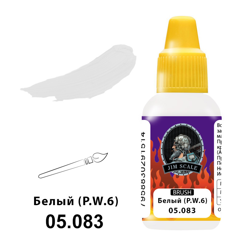 05.083 Jim Scale Paint Brush White (P.W.6)