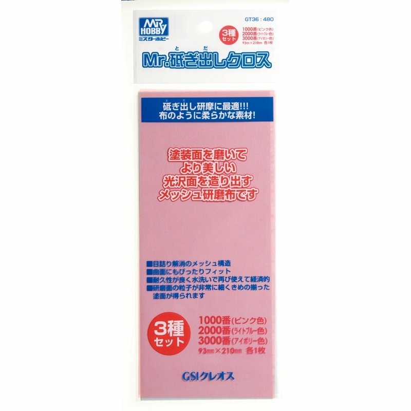 GT-36 Gunze Sangyo Abrasive Film MR.HOBBY Mr.Grinding Cloth: #1000/#2000/#3000