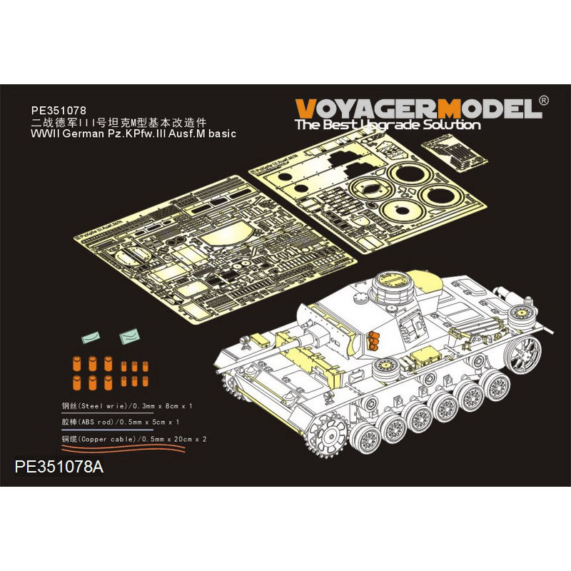 PE351078A Voyager Model 1/35 Базовый набор фfromfromравления для Pz.KPfw.III Ausf.M (Takom 8002)
