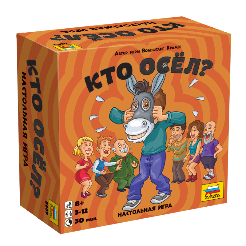 8669 Zvezda Who's the donkey?