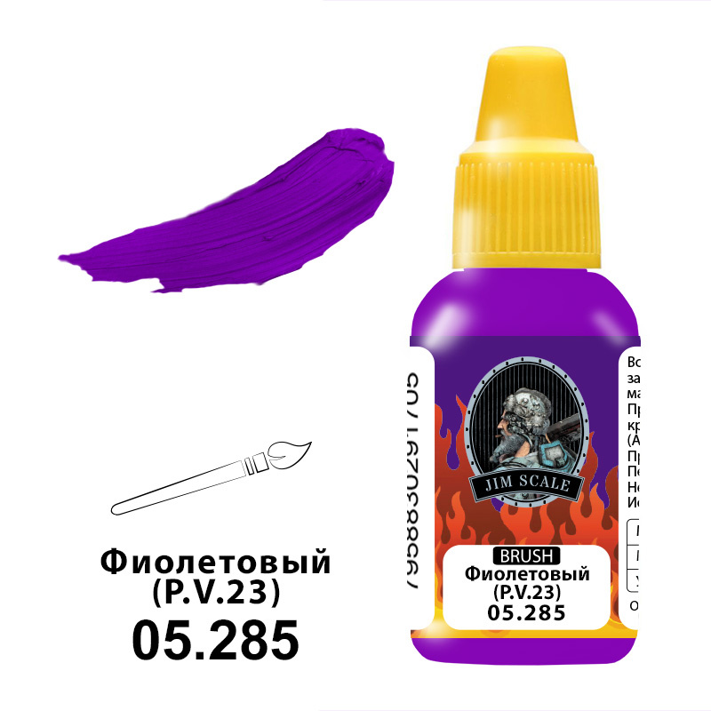 05.285 Jim Scale Paint Brush Purple (P.V.23)