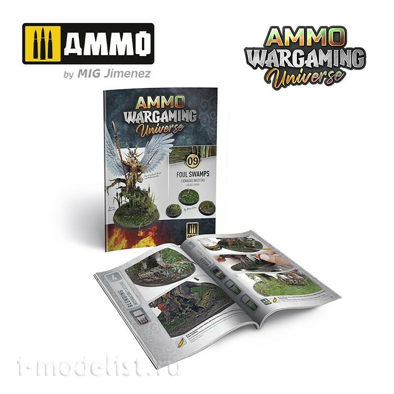 AMIG6928 Ammo Mig AMMO WARGAMING UNIVERSE Книга 09 - Зловонные болfromа (английский, испанский, польский) / Book 09 - Foul Swamps
