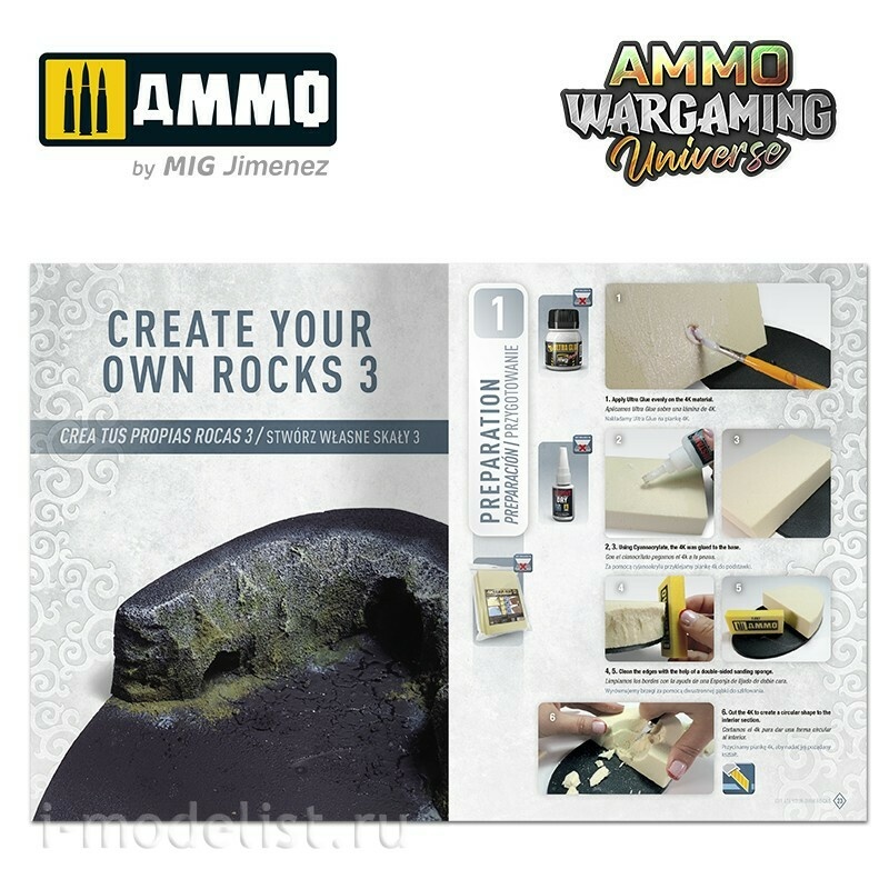 AMIG6930 Ammo Mig AMMO WARGAMING UNIVERSE Книга 11 – Создай свои собственные камни (английский, испанский, польский) / Book 11 – Create your own Rocks