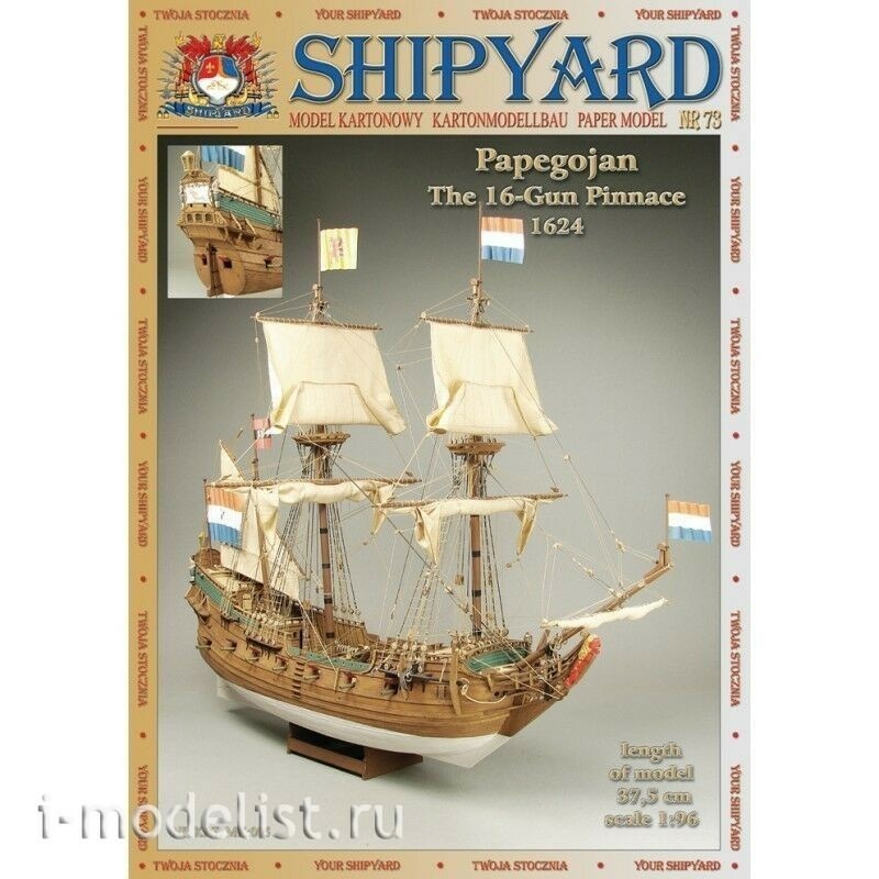 S073 Shipyard 1/96 Papegojan