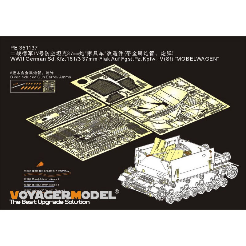 PE351137A Voyager Model 1/35 Photo Etching for German Sd.Kfz.161/3 37mm Flak Auf Fgst.Pz.Kpfw.IV(Sf) 