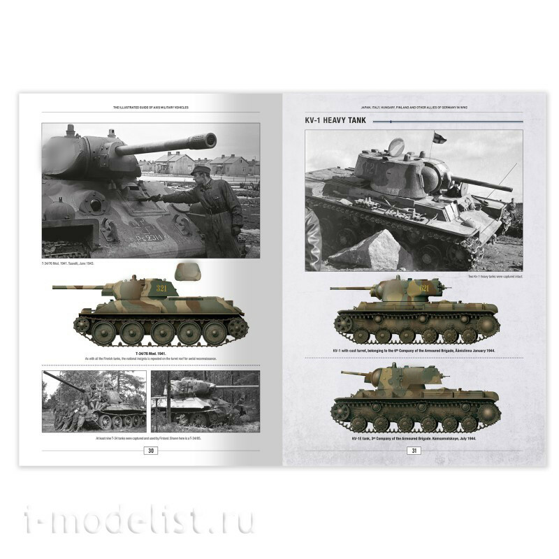 AMIG6308 Ammo Mig Книга Иллюстрированный путеводитель по военной технике стран Оси / The Illustrated Guide of Axis Military Vehicles (английский)