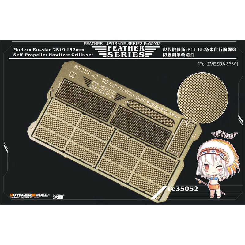 FE35052 Voyager Model 1/35 Photo Etching for Modern Russian 2S19 152mm Self-Propeller Howitzer Grills set