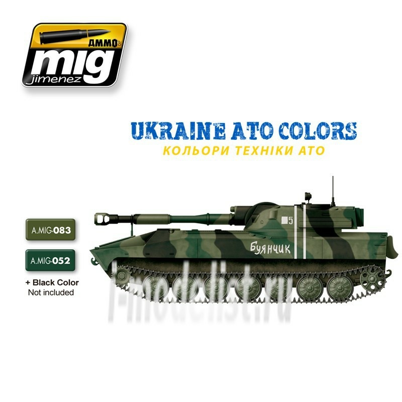 AMIG7125 Ammo Mig UKRAINE ATO COLORS (the colors of the ATO)