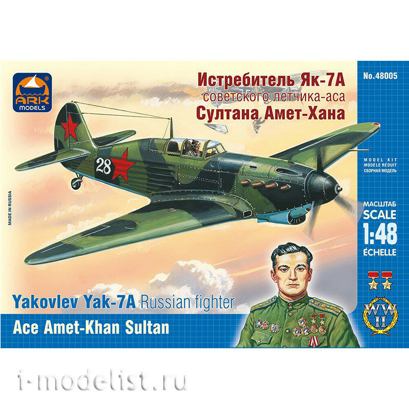 48005 ARK-models 1/48 Yak-7A Fighter of Sultan Amet Khan