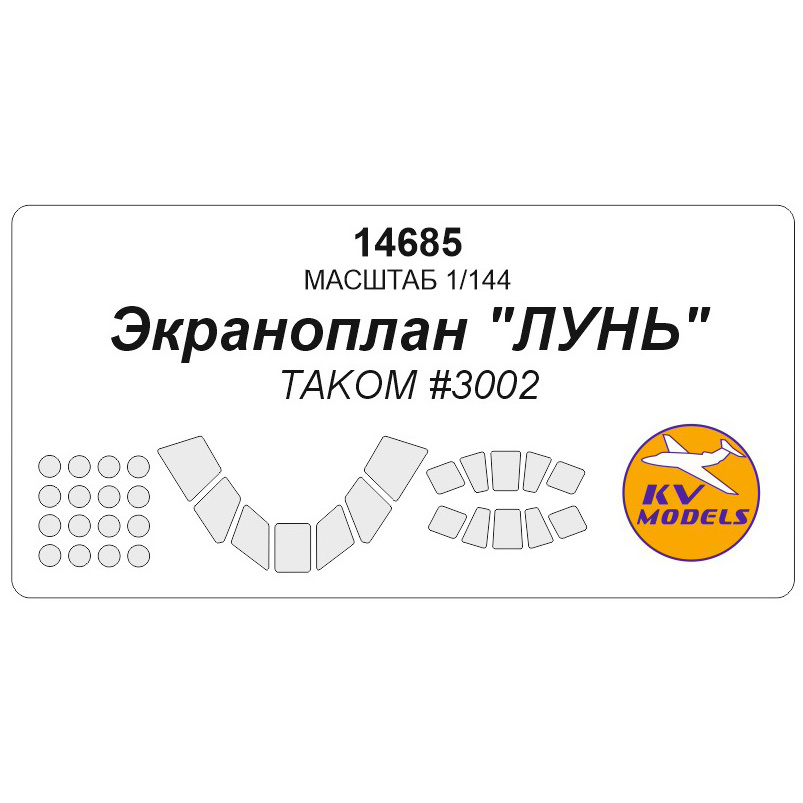 14685 KV Models 1/144 Paint mask for the 