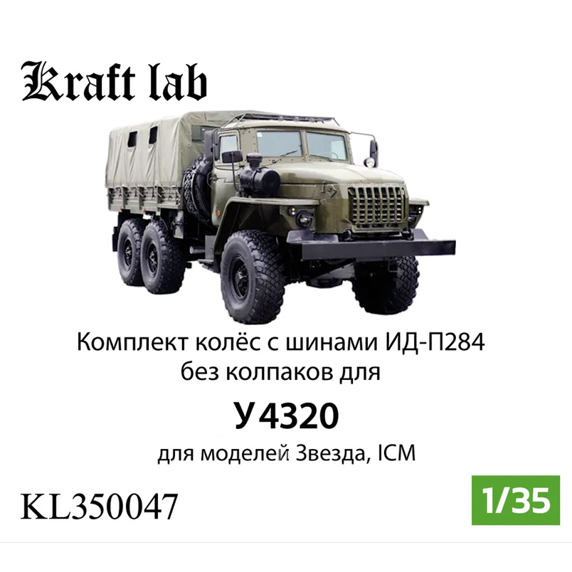 KL350047 Kraft Lab 1/35 Set of ID-P284 wheels without caps