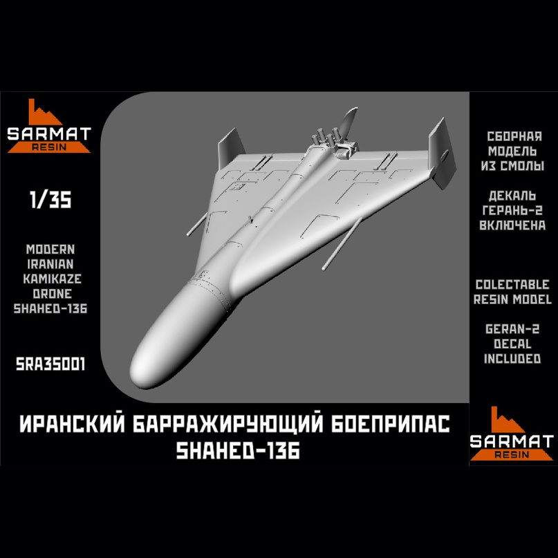 SRA35001 Sarmat Resin 1/35 Iranian Barrage Ammunition Shahed-136/Geranium-2