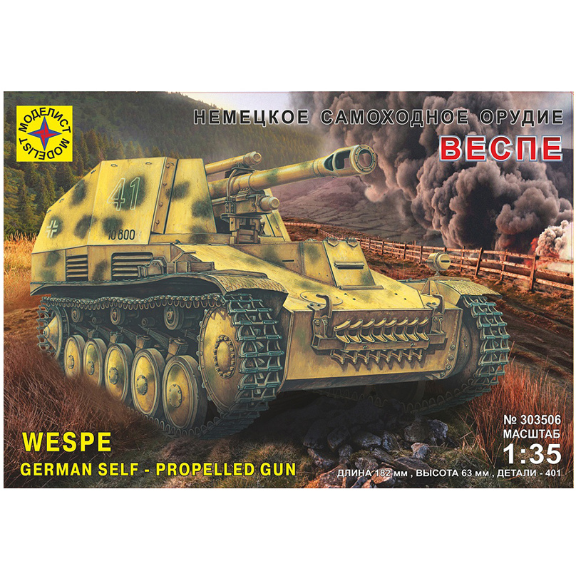 303506 Modeller of 1/35 self-Propelled guns, 