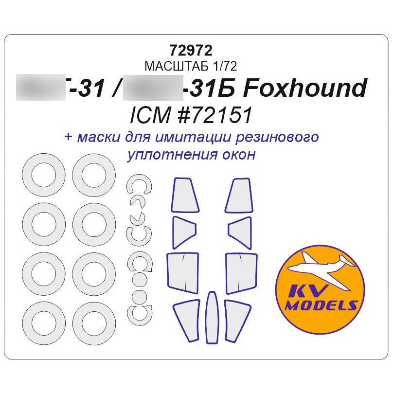 72972 KV Models 1/72 Masks for M&G-31/31B + masks for wheels and wheels