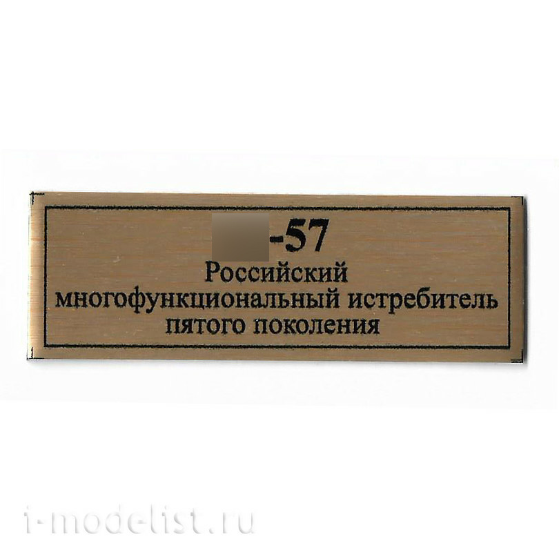 T319 Plate Plate for С-57 60x20 mm, color gold