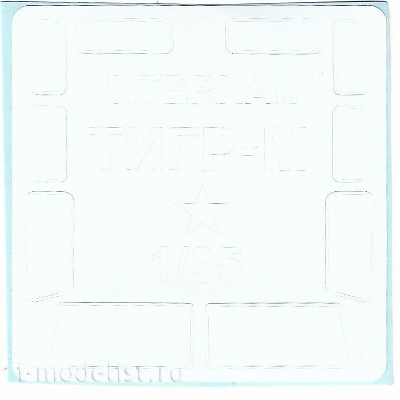 35030-1 KV Models 1/35 Paint mask for 233014 