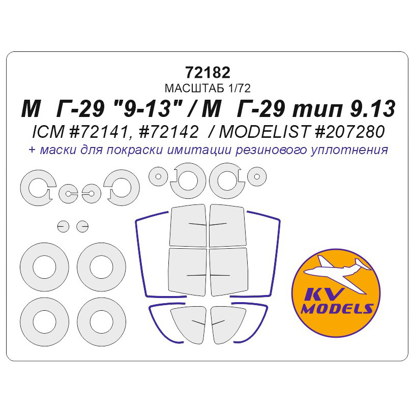 72182 1/72 KV Models a Set of painting masks for MiGG-29