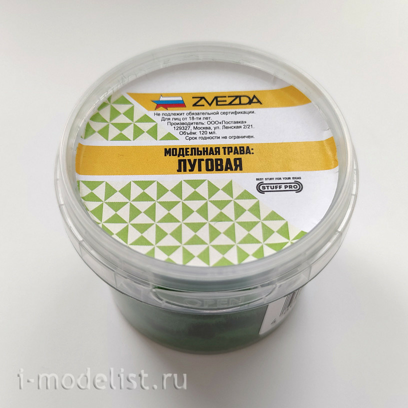 1157 Zvezda Model grass STUFF PRO (meadow)