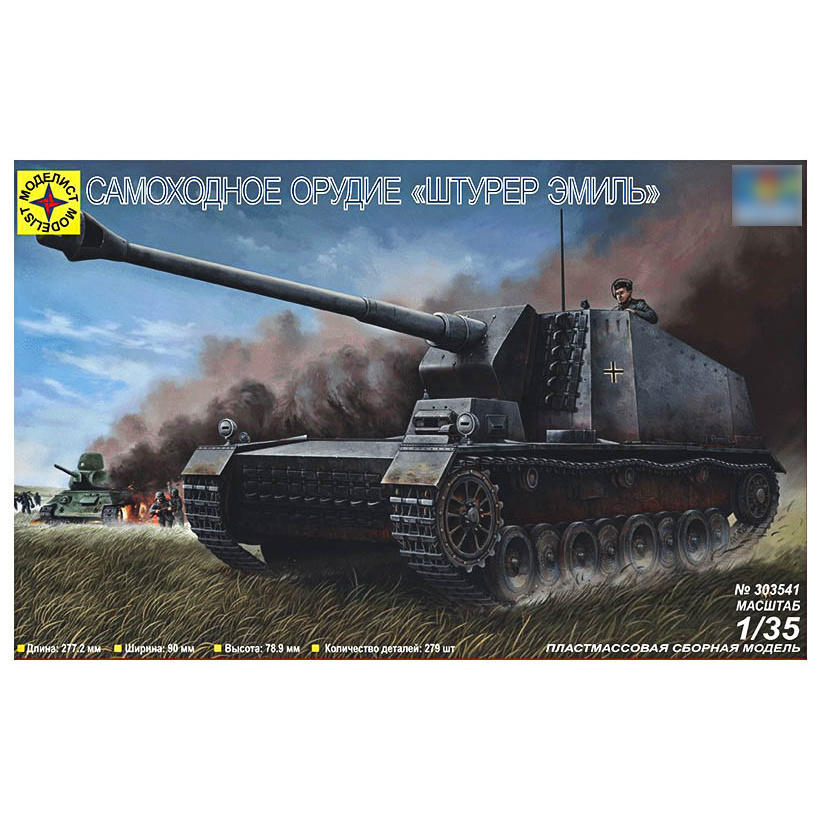 303541 Modeller of 1/35 self-Propelled gun 