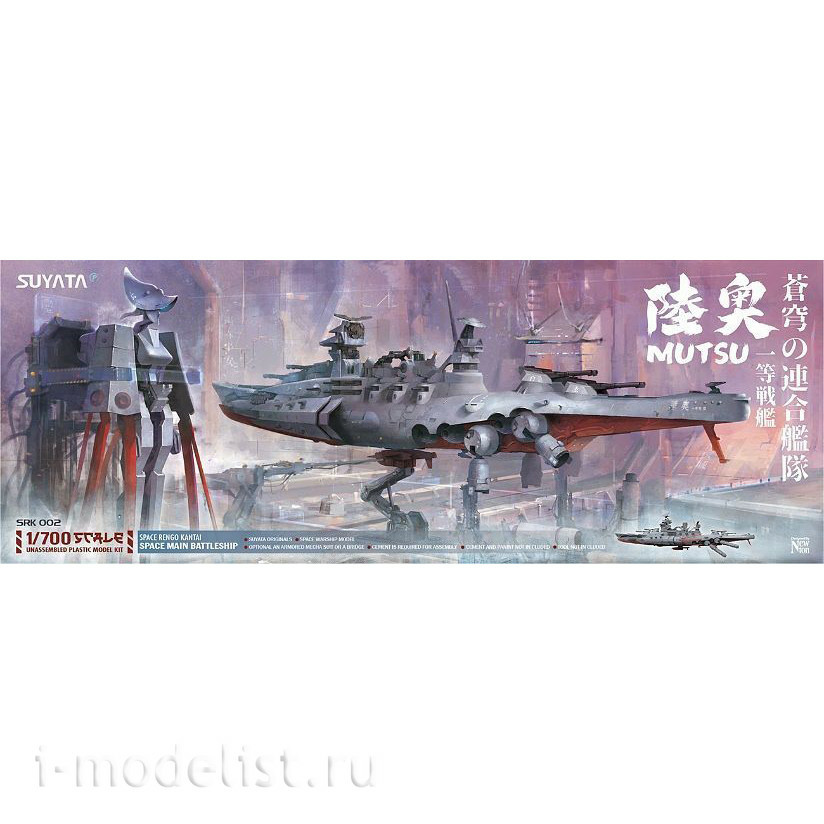 SRK-002 Suyata 1/700 Scale model SPACE MAIN BATTLESHIP 