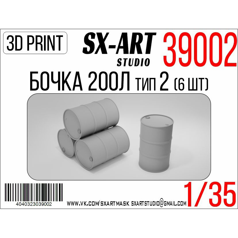 39002 SX-Art 1/35 Barrel 200 L type 2 (6 pcs.)