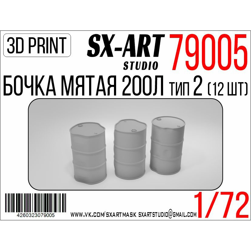 79005 SX-Art 1/72 Crumpled barrels 200 L type 2 (12 pcs.)