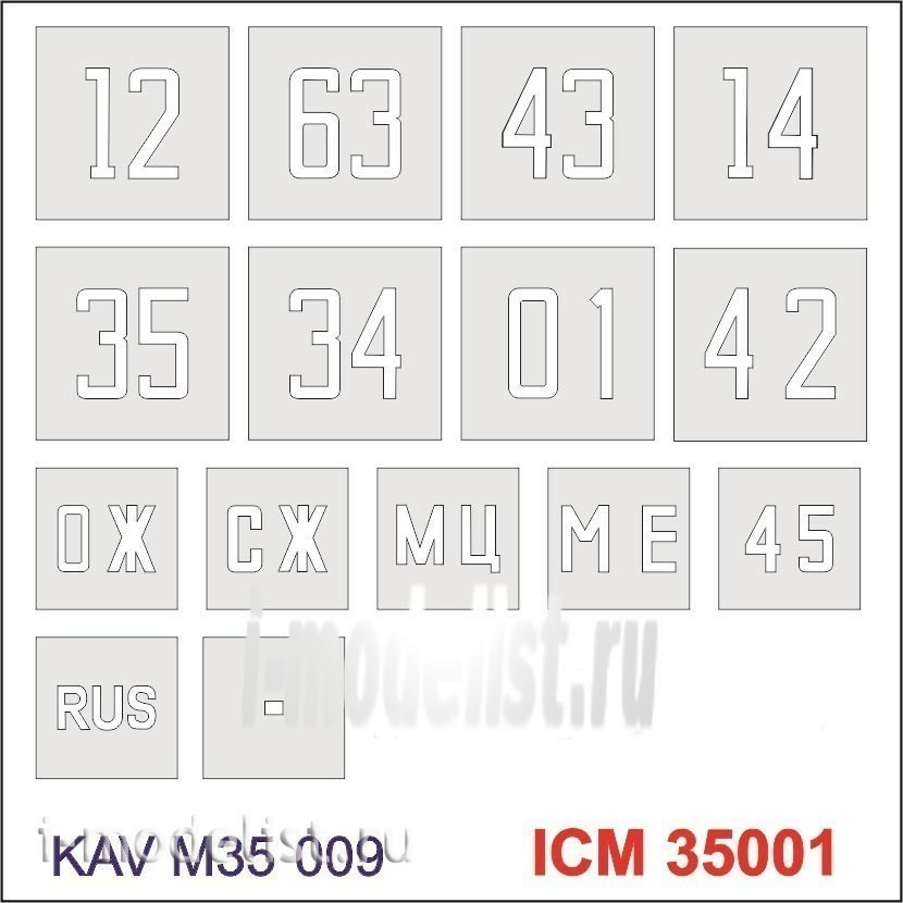 M35 009 KAV models 1/35 Stencil numbers on the body 4310 (ICM 35001)