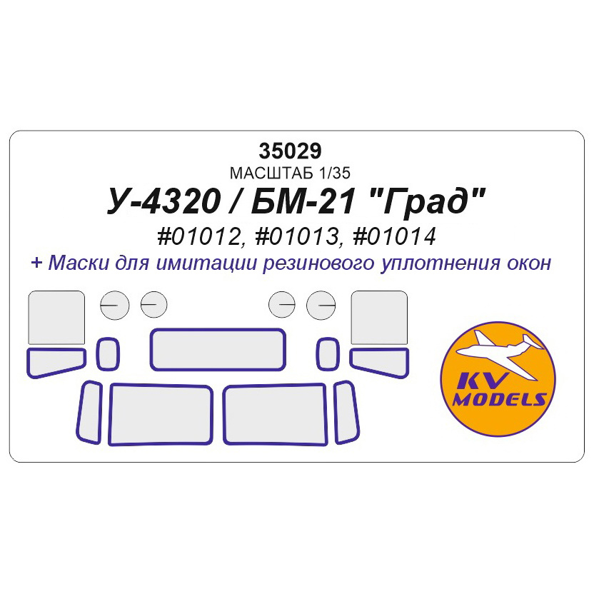 35029 KV Models 1/35 Уральский грузовик / БМ-21 