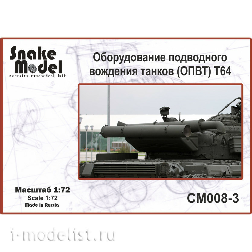 CM008-3 Snake Model 1/72 Underwater Tank Driving Equipment (OPVT) T64