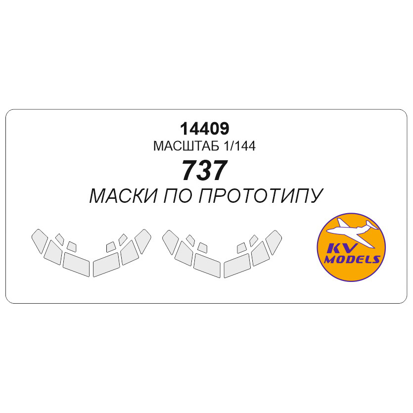 14409 KV Models 1/144 paint mask Set for Boing glazing- 707/ 727/ 737 (prototype)