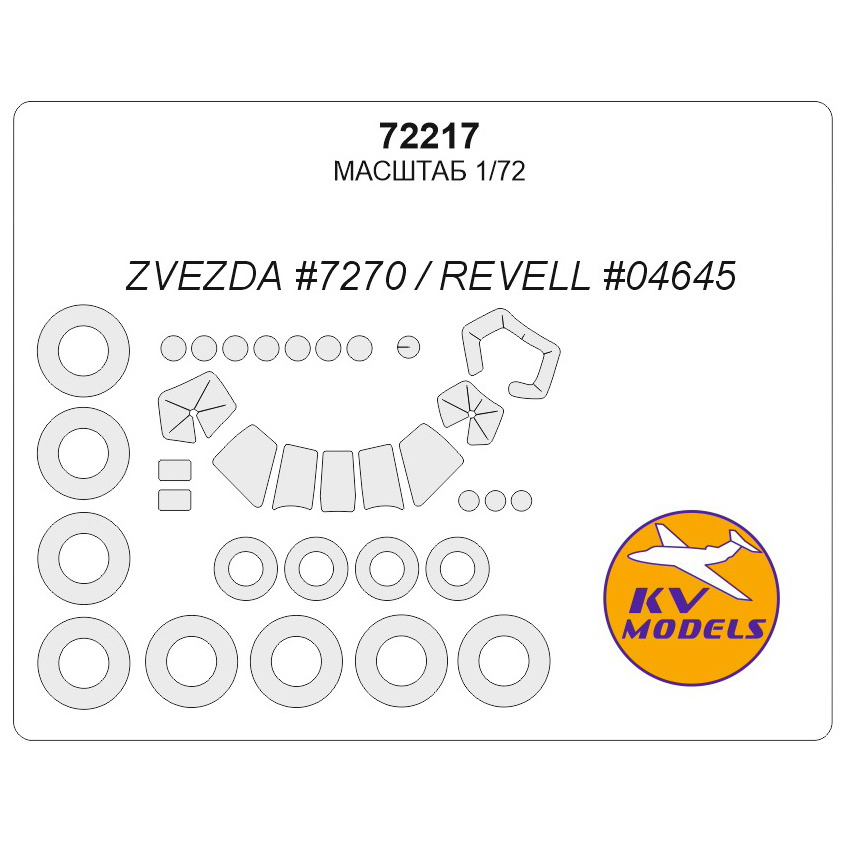 72217 1/72 KV Models a Set of painting masks for the glazing model