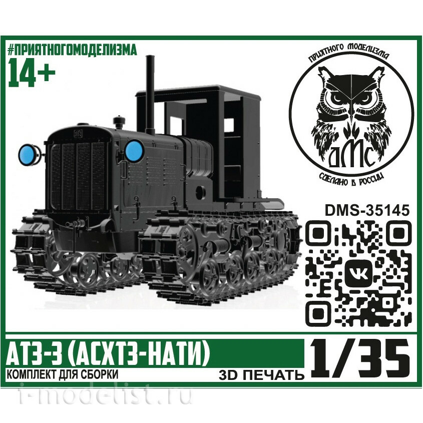 DMS-35145 ДМС 1/35 АТЗ-3 (АСХТЗ-НАТИ)