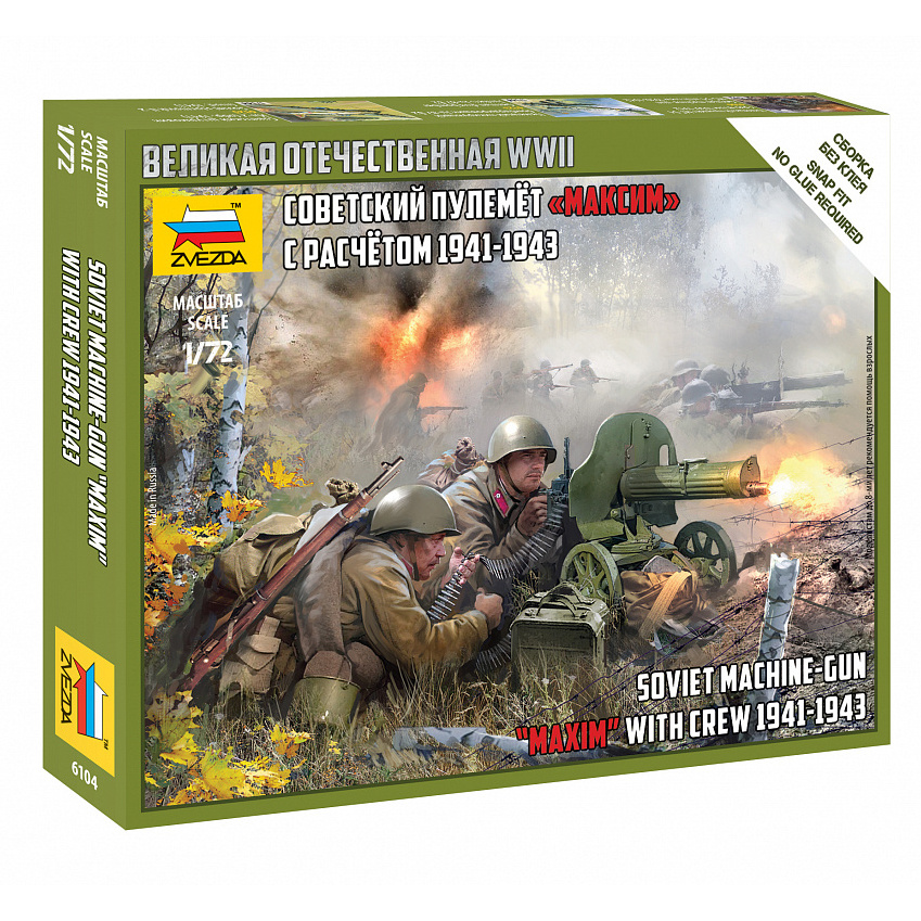 6104 Zvezda 1/72 Soviet machine gun 