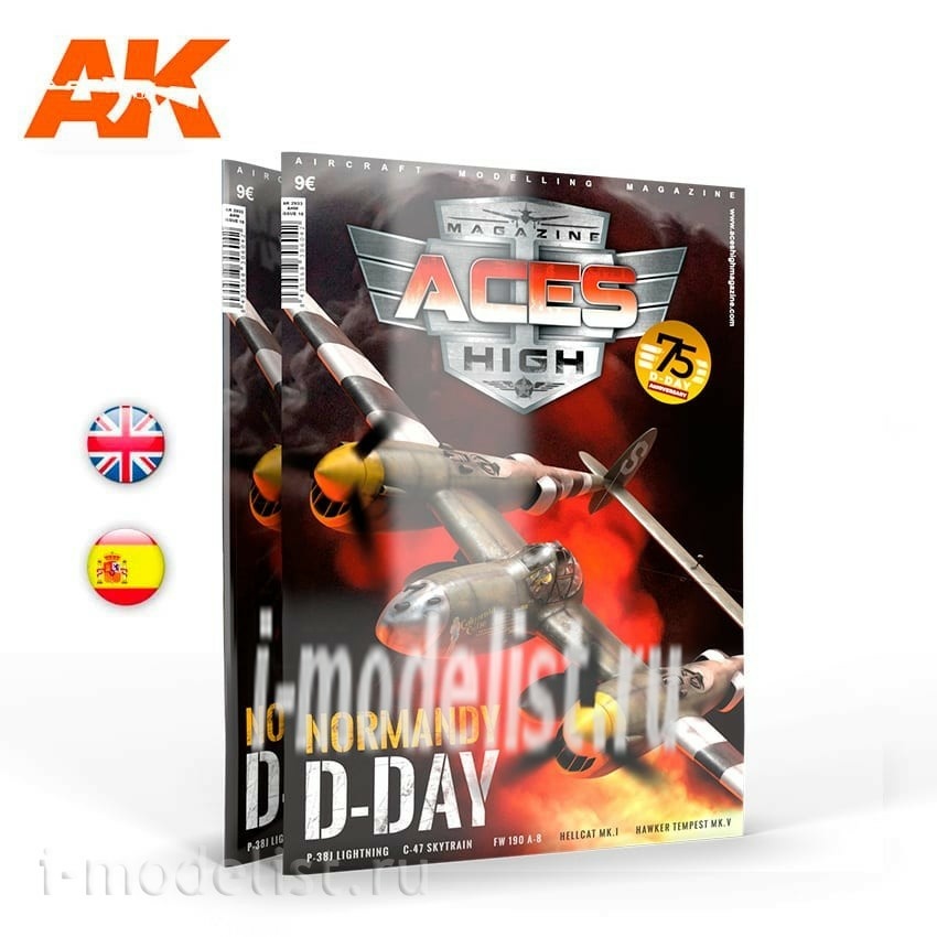 AK2933 AK Interactive Book in English 