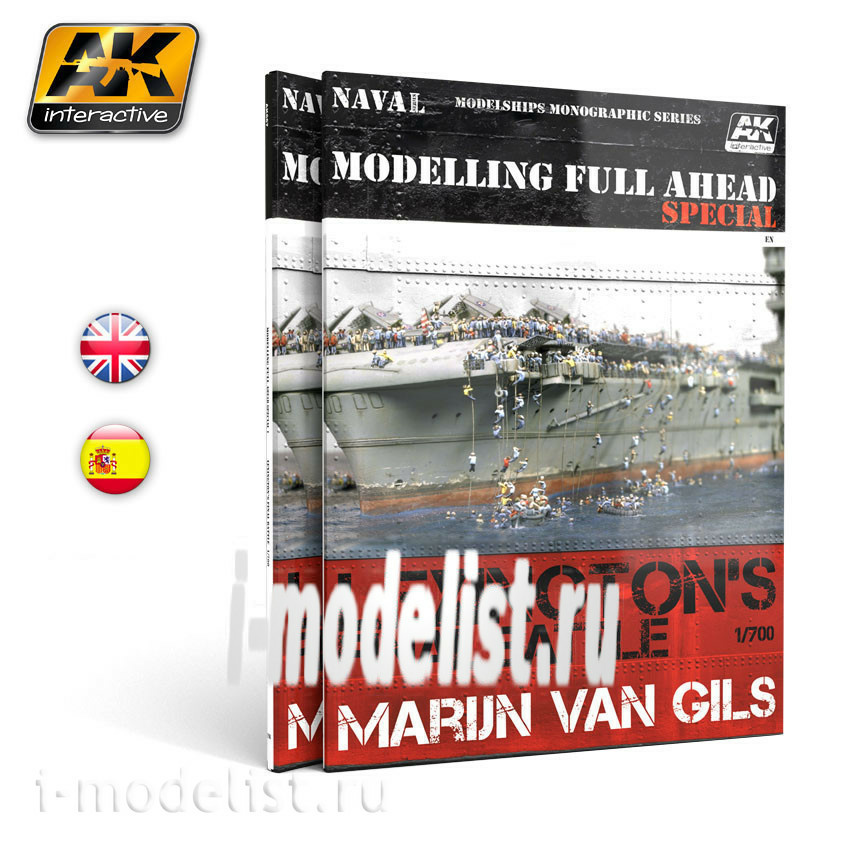 AK-667 AK Interactive MODELLING FULL AHEAD SPECIAL (English) (simulation. full speed ahead, special edition)
