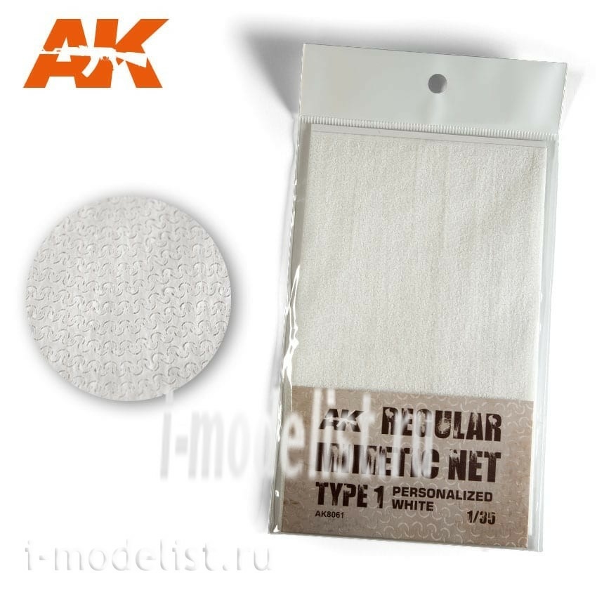 AK8061 AK Interactive Regular mimetic net type 1 personalized white