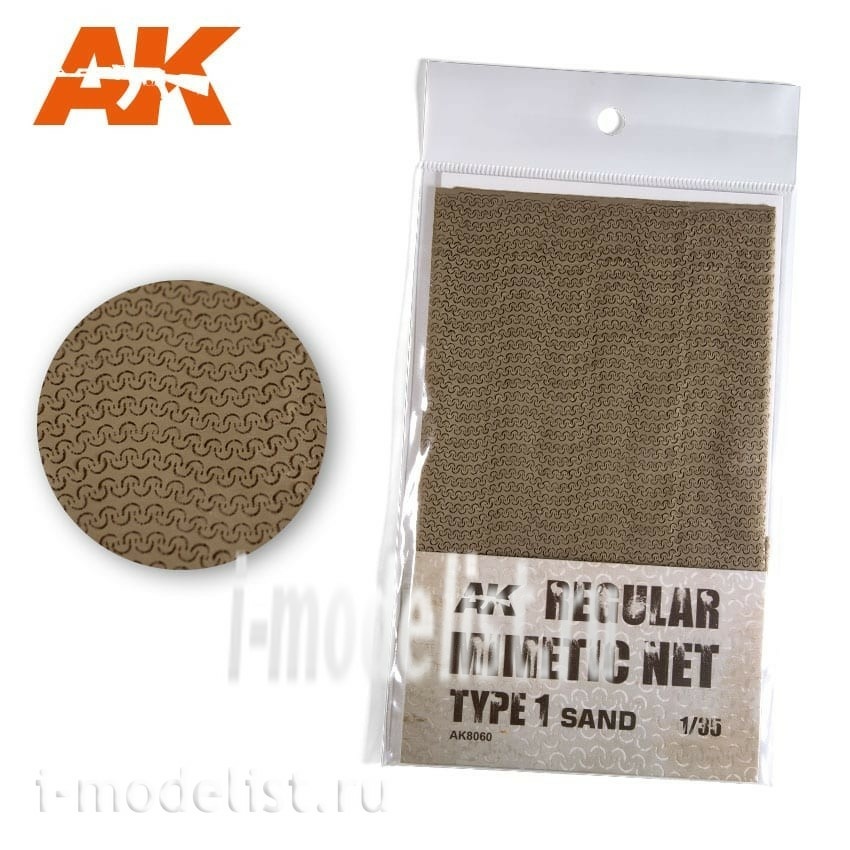 AK8060 AK Interactive Regular mimetic net type 1 sand
